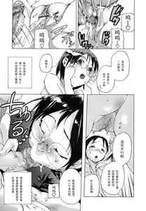 Page 5 of Honey Teacher - preview thumbnail