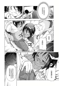 Page 8 of Honey Teacher - preview thumbnail