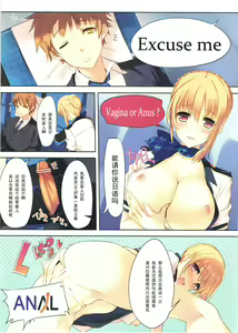 Page 2 of Genital Stewardess! - preview thumbnail