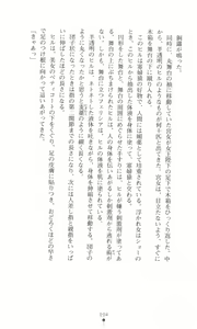 Page 103 of Tou no Naka no Himegimi - preview thumbnail