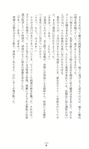 Page 109 of Tou no Naka no Himegimi - preview thumbnail