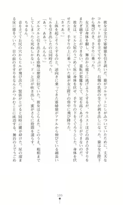 Page 114 of Tou no Naka no Himegimi - preview thumbnail