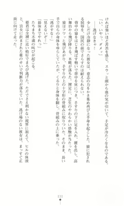 Page 120 of Tou no Naka no Himegimi - preview thumbnail