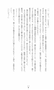 Page 123 of Tou no Naka no Himegimi - preview thumbnail