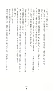 Page 124 of Tou no Naka no Himegimi - preview thumbnail
