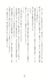 Page 127 of Tou no Naka no Himegimi - preview thumbnail