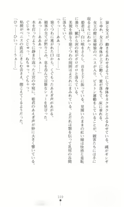 Page 128 of Tou no Naka no Himegimi - preview thumbnail