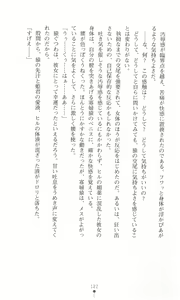 Page 131 of Tou no Naka no Himegimi - preview thumbnail
