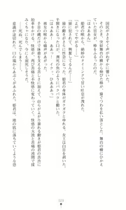 Page 132 of Tou no Naka no Himegimi - preview thumbnail