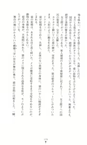 Page 133 of Tou no Naka no Himegimi - preview thumbnail