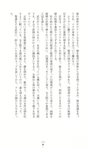 Page 134 of Tou no Naka no Himegimi - preview thumbnail