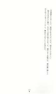 Page 135 of Tou no Naka no Himegimi - preview thumbnail