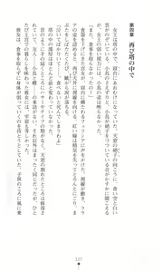 Page 136 of Tou no Naka no Himegimi - preview thumbnail