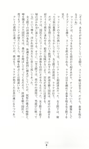 Page 139 of Tou no Naka no Himegimi - preview thumbnail