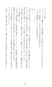 Page 144 of Tou no Naka no Himegimi - preview thumbnail