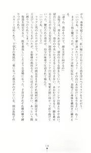 Page 145 of Tou no Naka no Himegimi - preview thumbnail