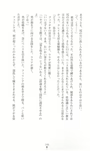 Page 157 of Tou no Naka no Himegimi - preview thumbnail