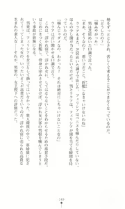 Page 158 of Tou no Naka no Himegimi - preview thumbnail