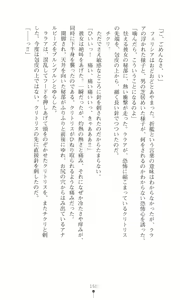 Page 159 of Tou no Naka no Himegimi - preview thumbnail