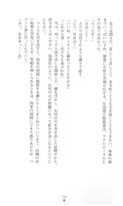 Page 165 of Tou no Naka no Himegimi - preview thumbnail