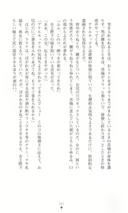 Page 166 of Tou no Naka no Himegimi - preview thumbnail