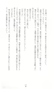 Page 170 of Tou no Naka no Himegimi - preview thumbnail