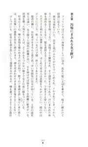 Page 172 of Tou no Naka no Himegimi - preview thumbnail