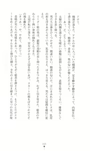 Page 174 of Tou no Naka no Himegimi - preview thumbnail