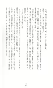 Page 176 of Tou no Naka no Himegimi - preview thumbnail