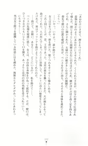 Page 181 of Tou no Naka no Himegimi - preview thumbnail
