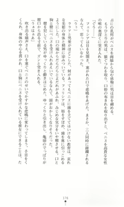 Page 185 of Tou no Naka no Himegimi - preview thumbnail