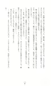 Page 188 of Tou no Naka no Himegimi - preview thumbnail