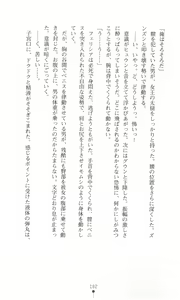 Page 191 of Tou no Naka no Himegimi - preview thumbnail