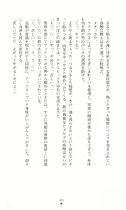Page 194 of Tou no Naka no Himegimi - preview thumbnail