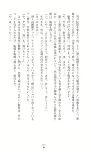 Page 196 of Tou no Naka no Himegimi - preview thumbnail
