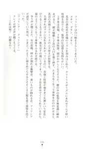 Page 214 of Tou no Naka no Himegimi - preview thumbnail