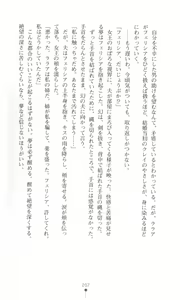 Page 216 of Tou no Naka no Himegimi - preview thumbnail