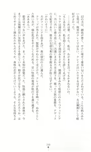 Page 217 of Tou no Naka no Himegimi - preview thumbnail