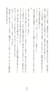 Page 220 of Tou no Naka no Himegimi - preview thumbnail