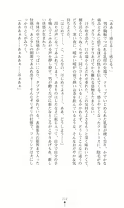 Page 221 of Tou no Naka no Himegimi - preview thumbnail