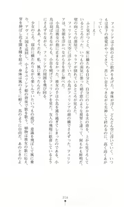 Page 223 of Tou no Naka no Himegimi - preview thumbnail