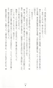 Page 224 of Tou no Naka no Himegimi - preview thumbnail
