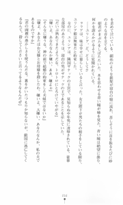 Page 225 of Tou no Naka no Himegimi - preview thumbnail