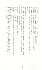 Page 229 of Tou no Naka no Himegimi - preview thumbnail