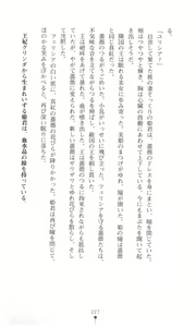 Page 236 of Tou no Naka no Himegimi - preview thumbnail