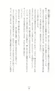 Page 27 of Tou no Naka no Himegimi - preview thumbnail