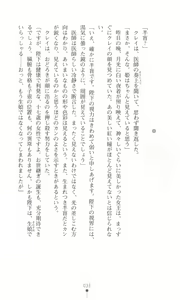 Page 40 of Tou no Naka no Himegimi - preview thumbnail