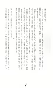 Page 52 of Tou no Naka no Himegimi - preview thumbnail
