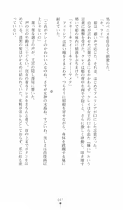 Page 56 of Tou no Naka no Himegimi - preview thumbnail