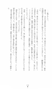 Page 67 of Tou no Naka no Himegimi - preview thumbnail